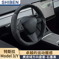 时本 适用于特斯拉model 3/Y方向盘套把套麂皮绒内饰四季通用防滑吸汗 石墨黑 特斯拉model3/Y