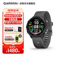 GARMIN 佳明 Forerunner 245M 运动手表  010-02120