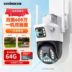 SZSINOCAM 4g监控摄像头家用手机远程监控器360度无死角双画面全景夜视防水室户外无电无网可用32g