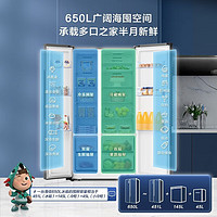 Hisense 海信 650升双开门大容量一级变频风冷无霜家用电冰箱