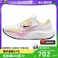 NIKE 耐克 ZOOM FLY 5女子跑步鞋春季透气缓震DM8974-100