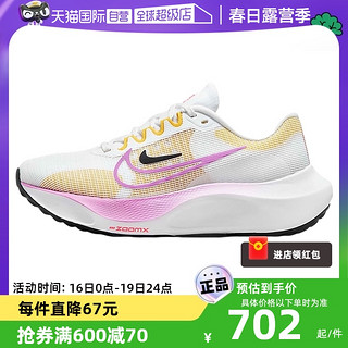 NIKE 耐克 ZOOM FLY 5女子跑步鞋春季透气缓震DM8974-100