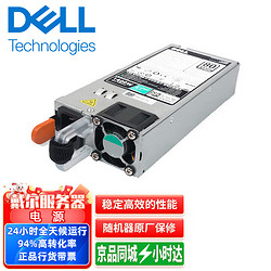 DELL 戴尔 服务器主机热插拔电源750w 适用于R740