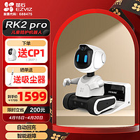 EZVIZ 萤石 RK2Pro 智能机器人 400万像素 移动摄像头 海康威视旗下 人工智能儿童AI玩具 视频通话 儿童礼物