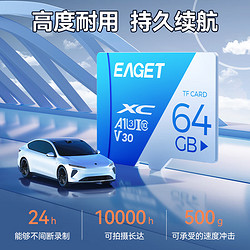 EAGET 忆捷 T1 蓝白卡 Micro-SD存储卡 64GB（UHS-I、V30、U3、A1）