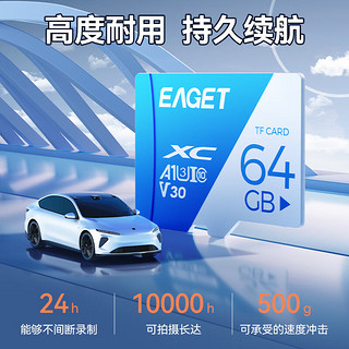 EAGET 忆捷 T1 蓝白卡 Micro-SD存储卡 64GB（UHS-I、V30、U3、A1）