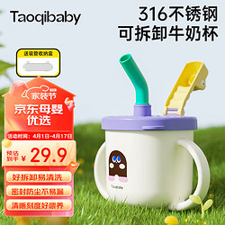 taoqibaby 淘气宝贝 儿童不锈钢防摔刻度学饮杯