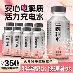 YETAI 椰泰 白桃味电解质水  310ml*8瓶