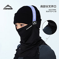 Flow Theory 滑雪护脸面罩防寒保暖V脸护脖分层面罩秋冬滑雪户外骑行装备