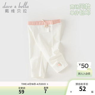 戴维贝拉（DAVE＆BELLA）儿童七分裤抗菌女童裤子宝宝打底裤小童休闲裤2024夏装童裤 米白 100cm(身高90-100cm)