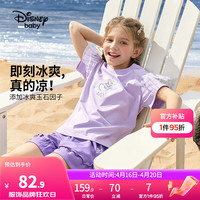 迪士尼童装女童凉感抑菌甜美圆领套装2024夏装儿童时尚套装 芋泥紫 140