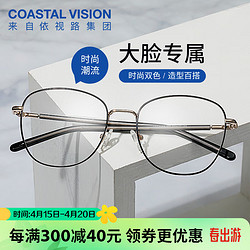 essilor 依视路 T8系列1.60眼镜 依视路钻晶膜致防蓝光定制片