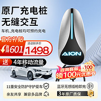 埃安 原厂充电桩7kw广汽新能源汽车家用充电器充电枪适用于AION Y/S/V系列通用特斯拉比亚迪