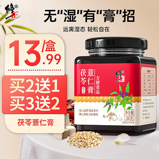 修正 茯苓薏仁膏 伏湿膏薏湿糕芡实茯苓膏红豆薏米膏薏苡仁芡实茯湿膏蜂蜜膏传统膏滋膏方180g