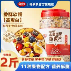 福事多 无蔗糖 燕麦片  水果坚果燕麦片2kg