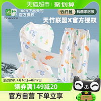 88VIP：童手童心 儿童睡衣夏季薄款男童女家居服套装竹纤维空调服1套中童抗菌内衣
