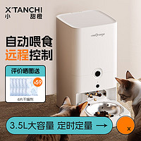 小甜橙 猫粮自动喂食器智能定时定量宠物猫粮狗粮自动投喂机远程控制