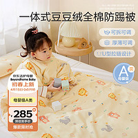 BEYONDHOME BABY 豆豆绒全棉儿童防踢被子宝宝睡袋幼儿园被子狮子一薄一厚80*140cm