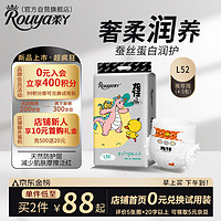 Rouya 柔丫 龙仔系列纸尿裤L码52片秋冬不闷敏感适用超薄透气尿不湿