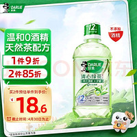 DARLIE 好来 清心绿茶漱口水 500ml