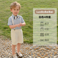萝卜呗呗(LUOBOBEIBEI)儿童春夏短袖衬衫背带短裤套装男童礼服 白色四件套 140 140,体重56-62斤