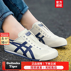 Onitsuka Tiger 鬼塚虎 鬼冢虎官方男鞋女鞋 后跟可踩踏 40码(250mm)