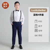 萝卜呗呗（LUOBOBEIBEI）胖版男童礼服套装春款中大童加肥加大衬衫背带裤 藏青四件套 170 蓝格四件套 170，体重115-130斤
