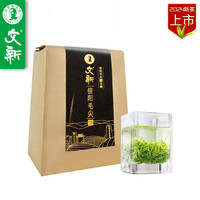 文新绿茶嫩芽1500信阳毛尖珍品250g2024年明前纸包装新茶