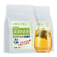 醉然香 茶叶 茉莉绿茶袋泡茶可冷泡茶包300g