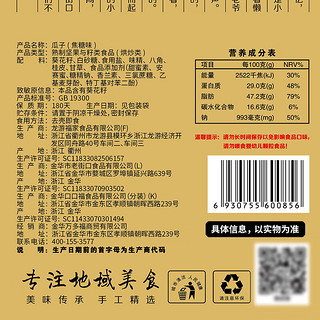 老街口焦糖瓜子500g/袋大颗粒黑糖味葵花籽炒货零食香瓜子 每日坚果