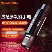 NexTool 纳拓 户外雷鸣六合一多功能强光手电筒 变焦远射LED应急灯Type-c