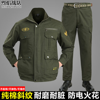 烈焰战队迷彩服工作服套装男士春秋长袖耐磨建筑工地劳保服纯棉工厂电焊服 军绿色681套装（上衣+裤子） 190(170-190斤)