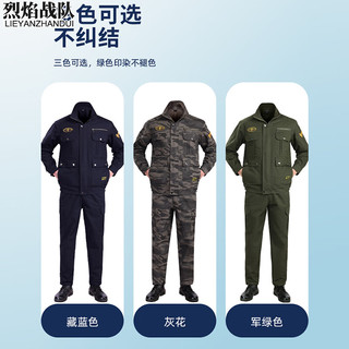 烈焰战队迷彩服工作服套装男士春秋长袖耐磨建筑工地劳保服纯棉工厂电焊服 军绿色681套装（上衣+裤子） 190(170-190斤)