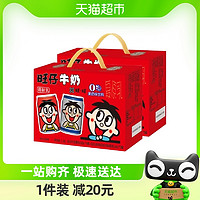 88VIP：Want Want 旺旺 风味奶旺仔牛奶+O泡245ml*(5+3)*2箱儿童早餐奶