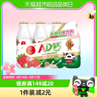 88VIP：吾尚 AD钙奶饮品 草莓味 220ml*4瓶