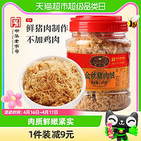 88VIP：黄金香 金丝猪肉松250g