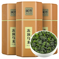 闽丹冻顶乌龙茶新茶台湾高山茶特级浓香型冷泡茶叶礼盒装500克