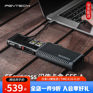 PGYTECH 蒲公英 CFexpress A读卡器usb3.2多功能合一蒲公英cfb闪传卡盒SD/TF卡收纳CFA索尼A卡Type-c接口 CFA黑色