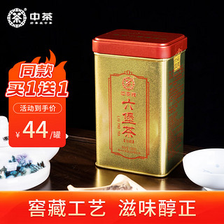 中茶黑茶六堡茶广西梧州六堡小康金金罐六堡茶叶150g源头直发