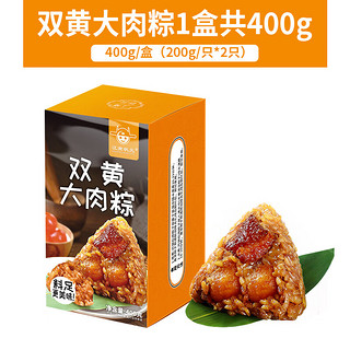 江南状元 双蛋黄超大肉粽 200g*2只