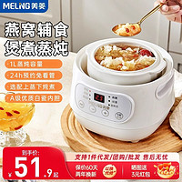 百亿补贴：MELING 美菱 煲汤电炖锅隔水炖家用大容量智能电炸锅多功能全自动预约保温