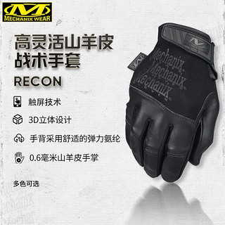 MECHANIX 美国mechanix超级技师0.6毫米山羊皮高灵敏度耐用战术骑行手套薄