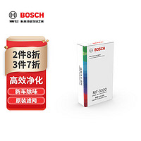 BOSCH 博世 M3 蜂窝净化滤网 车载空气净化器滤网适配于M3