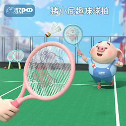 B.Duck 儿童羽毛球拍2-4岁3宝宝益智球类玩具亲子互动男女孩网球运动训练
