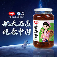 88VIP：仲景 包邮仲景香菇酱原味450g拌饭拌面蘑菇酱暴下饭菜夹馍配粥炒饭酱料 1件装