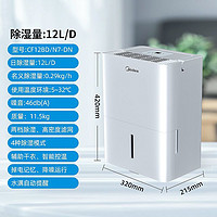 Midea 美的 家用除湿机 轻音抽湿器地下室客厅干衣去湿干燥 CF12BD/N7-DN