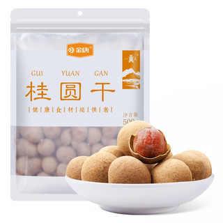 金唐 JinTang 莆田特产桂圆干500g 清甜可口肉质厚实 煲汤泡茶即食食材