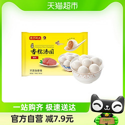 湾仔码头 香糯鲜肉汤圆28只装538g速食元宵早餐