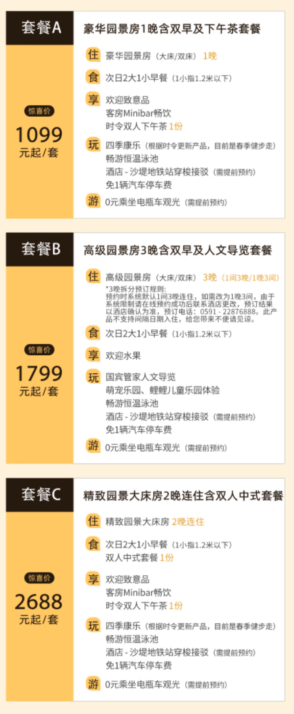 价格腰斩！600/晚入住比故宫还大的国宾馆！福州福建鲤鱼洲酒店 高级园景房3晚套餐（含2大1小早餐+人文导览+欢迎水果等）
