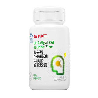 GNC 健安喜 DHA藻油牛磺酸锌软胶囊60粒